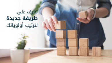 العمل من المنزل