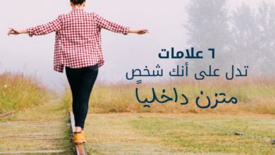 شخص متزن
