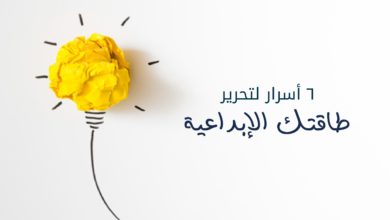 الإبداع