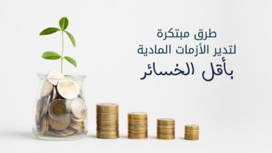 الأزمات المادية