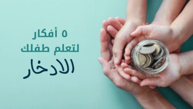 الادخار