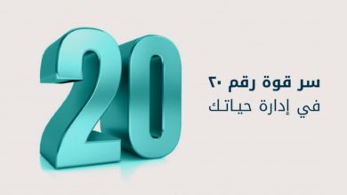 7 طرق للتغلب على لعنة انتظار الحدث الذي سيغير حياتك