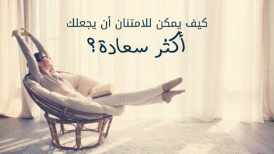 الإمتنان