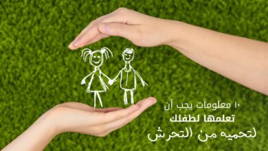 التحرش بالاطفال
