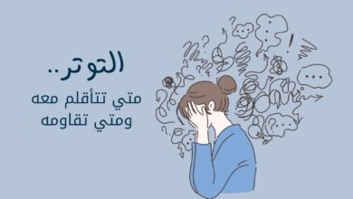 التوتر