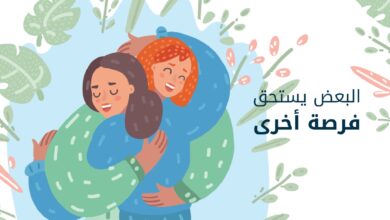 البعض يستحقون فرصة أخرى