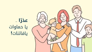 الحماة