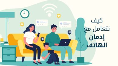 ادمان الهاتف