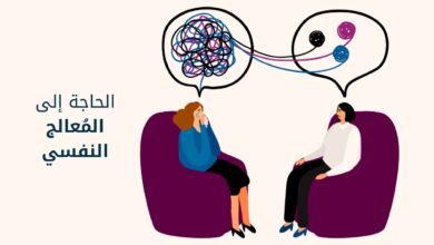 المعالج النفسي