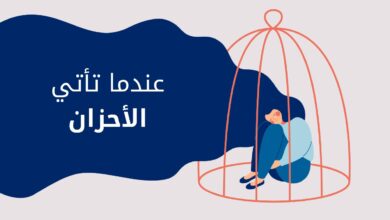 الحزن