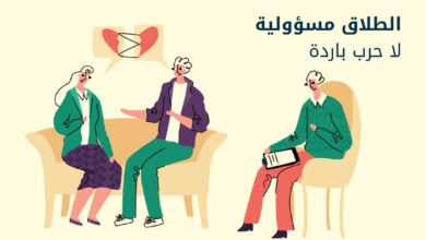 تربية الاطفال بعد الطلاق