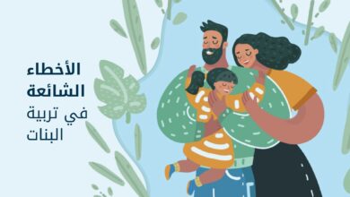 تربية البنات