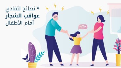 الشجار أمام الأطفال