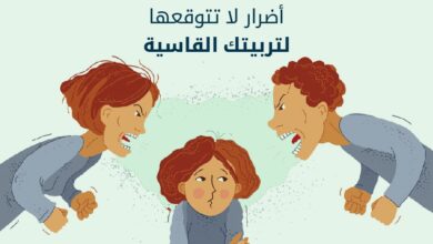 التربية القاسية
